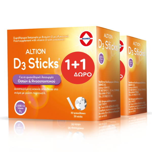 ALTION - PROMO PACK 1+1 ΔΩΡΟ D3 2000iu - 30sticks